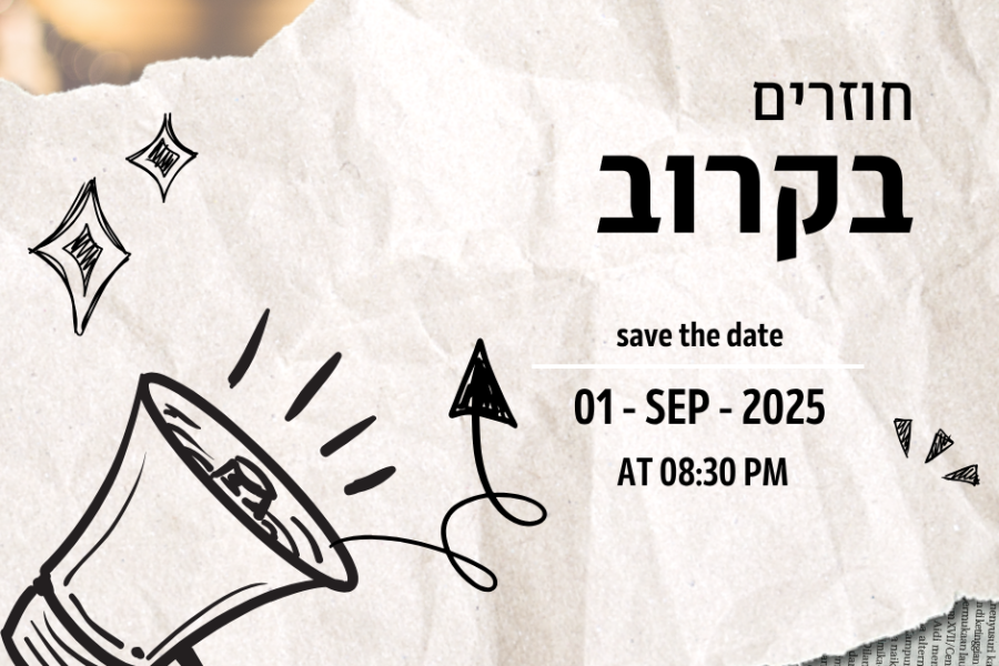 חוזרים (1)