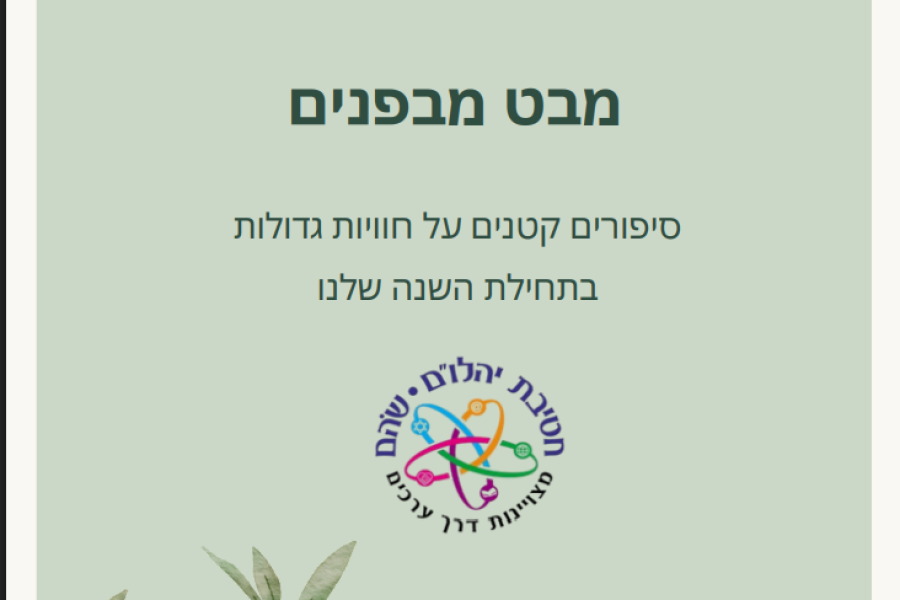 תמונה של המגזין